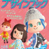 「ぴこぷり Winter 冬 2022」908円（税抜）付録１.「あつまれ どうぶつの森」 ちょ～使えるデザインブック（C）2020 Nintendo