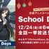 テレビアニメ『School Days』一挙放送　(C) STACK・School Days製作委員会 2007