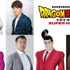 『ドラゴンボール超 スーパーヒーロー』追加キャスト（C）バード・スタジオ／集英社（C）「2022 ドラゴンボール超」製作委員会