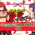 「『ハイスクールD×D HERO』～Happy 乳 Year 2022!!～」1回770円（税込）（C）石踏一榮・みやま零／株式会社KADOKAWA刊／ハイスクールＤ×Ｄ HERO製作委員会