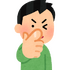 「いらすとや」より引用