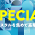 SPECIAL SHOP (C)Seed&Flower LLC/Y&N Brothers Inc. (C)Akatsuki Inc.