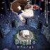 (C)2021 Rayark Inc./「DEEMO THE MOVIE」製作委員会