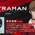 『ULTRAMAN』シーズン2　イズミ キャラクター紹介（C）円谷プロ（C）Eiichi Shimizu,Tomohiro Shimoguchi（C）ULTRAMAN 製作委員会 2