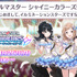 「アイドルマスター シャイニーカラーズ」事前登録数50万突破を記念した声優陣による生配信が決定！