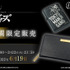 「『東京リベンジャーズ』オイルライター（Zippo）＆財布」（C）和久井健・講談社／アニメ「東京リベンジャーズ」製作委員会