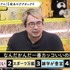 『声優と夜あそび 月【安元洋貴×前野智昭】#35』（C）AbemaTV,Inc.