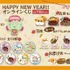 「PUI PUI モルカー HAPPY NEW YEAR!! オンラインくじ」1回 715円（税込）（C）MT J・SA/MC