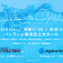 「Argonavis LIVE 2022 -DIVE into CYAN-」（C）ARGONAVIS project.（C）ARGONAVIS inc.（C）Donuts Co. Ltd. All rights reserved.