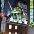 あの生物とロボット、どこかで見たことある!?　東京・飯田橋に現れた緑色巨大機体、侵略開始!?
