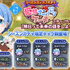 『Re:ゼロから始める異世界生活 Lost in Memories』「シーズンガチャ【愛情たっぷりケーキ】」（C）長月達平・株式会社KADOKAWA刊／Re:ゼロから始める異世界生活2製作委員会（C）SEGA