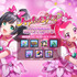 コラボイベント「Alright!ハートキャッチGroove！」（C）bushiroad All Rights Reserved.（C）2020 DONUTS Co. Ltd. All Rights Reserved.（C）ＡＢＣ-Ａ・東映アニメーション