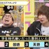 『声優と夜あそび 月【安元洋貴×前野智昭】#38』場面カット（C）AbemaTV,Inc.