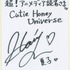 【インタビュー】『Cutie Honey Universe』秋夏子役・堀江由衣が演じるうえで意識していることは「嫌味がない可愛らしさ」