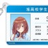 「映画 五等分の花嫁 学生証風アクリルキーホルダー」770円（C）春場ねぎ・講談社／「五等分の花嫁」製作委員会