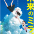 細田守監督作品が4／25からついに一挙配信解禁！