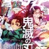 『アニメディア4月号』表紙