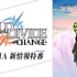 『TVアニメ「ビルディバイド -#FFFFFF-」ABEMA新情報特番“ビルディバイド -#CHANGE-”』 (C)build-divide project