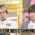 『声優と夜あそび 月【安元洋貴×前野智昭】#41』場面カット（C）AbemaTV,Inc.