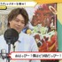 『声優と夜あそび 木【浪川大輔×石川界人】#40』場面カット（C）AbemaTV,Inc.