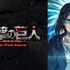 「進撃の巨人」The Final Season Part 2　(C)諫山創・講談社／「進撃の巨人」The Final Season製作委員会