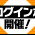 『SHAMAN KING』×『サモンズボード』イメージ（C）武井宏之・講談社／SHAMAN KING Project.・テレビ東京（C）GungHo Online Entertainment, Inc. All Rights Reserved.