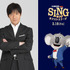 『SING／シング：ネクストステージ』バスター・ムーン役内村光良（C）2021 Universal Studios. All Rights Reserved.