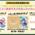 4月クールアニメ予習