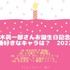 [三木眞一郎さんが演じた中で一番好きなキャラクターは？ 2022年版]TOP５