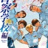 名探偵コナン 警察学校編 Wild Police Story 青山 剛昌(原著) - 小学館