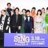 『SING／シング：ネクストステージ』初日舞台挨拶（C）2021 Universal Studios. All Rights Reserved.