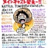 Netflix『ONE PIECE』尾田栄一郎コメント・Netflixシリーズ『ONE PIECE』全世界独占配信（C）尾田栄一郎/集英社