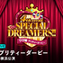 「ウマ娘 プリティーダービー 4th EVENT SPECIAL DREAMERS!!」