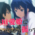 『政宗くんのリベンジ』記念PVカット（C）竹岡葉月・Tiv・一迅社/「政宗くんのリベンジ」製作委員会