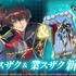 『コードギアス Genesic Re;CODE』（C）SUNRISE／PROJECT GEASS　Character Design（C）2006-2008 CLAMP・ST（C）SUNRISE／PROJECT G-AKITO　Character Design（C）2006-2011 CLAMP・ST（C）SUNRISE/PROJECT L-GEASS Character Design（C）2006-2017 CLAMP・ST（C）SUNRISE/PROJECT L-GEASS Character Design（C）2006-2018 CLAMP・ST（C）SUNRISE/PROJECT Z-GEASS Character Design（C）2006-2021 CLAMP・ST（C）SUNRISE/PROJECT G-GEASS Character Design（C）2006-2021 CLAMP・ST