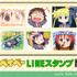 『キルミーベイベー』LINEスタンプ（C）カヅホ・芳文社／キルミ―ベイベー製作委員会