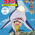 企画展示「未来少年コナン」展（C）NIPPON ANIMATION CO., LTD.（C）Studio Ghibli（C）Museo d'Arte Ghibli