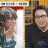 『声優と夜あそび 月【安元洋貴×岡本信彦】#1』(C)AbemaTV,Inc.