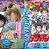 コナン＆安室が表紙の『アニメディア』6月号が重版決定！　Ｗカバーは『シンカリオン』！