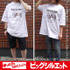 「コナンのキック力増強シューズ ビッグシルエットTシャツ」（C）青山剛昌／小学館・読売テレビ・TMS 1996