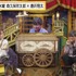 『声優と夜あそび 水【森久保祥太郎×蒼井翔太】#2』（C）AbemaTV,Inc.