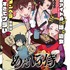 「 めんへら侍 」原作：あかほりさとる 漫画：松本救助　(C)あかほりさとる・松本救助／白泉社