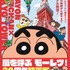 「クレヨンしんちゃん×東京タワー 初めての映画から新作までワクワク大発信！嵐を呼ぶ モーレツ！30 周年映画祭」（C）臼井儀人／双葉社・シンエイ・テレビ朝日・ADK 1993-2022