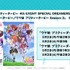 ABEMAで一挙放送（C）2018アニメ「ウマ娘 プリティーダービー」製作委員会　（C）2021アニメ「ウマ娘 プリティーダービーSeason 2」製作委員会　（C）Cygames, Inc.