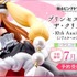 F:NEX「プリンセス・オブ・ザ・クリスタル -10th Anniversary- 1/7スケールフィギュア」（C）2021 イクニチャウダー／ピングローブユニオン