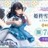 姫柊雪菜 メイドver. 1/7スケールフィギュア　(C)2019 三雲岳斗／KADOKAWA／PROJECT STB OVA
