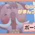 『iiiあいすくりん2』（C）シンエイ動画／あいすくりんｓ2