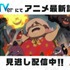 悪の軍団・ジェルマ 66 が変身!TVアニメ『ワンピース』第839話のあらすじ＆先行カットが到着！
