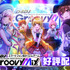 D4DJ Groovy Mix（C）bushiroad All Rights Reserved.（C）2020 DONUTS Co. Ltd. All Rights Reserved.（C）春場ねぎ・講談社／「五等分の花嫁∬」製作委員会（C）春場ねぎ・講談社／映画「五等分の花嫁」製作委員会