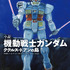 『小説 機動戦士ガンダム ククルス・ドアンの島』792円（税込）（C）創通・サンライズ